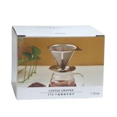 SYG不鏽鋼咖啡濾杯Coffee Dripper  1-4杯