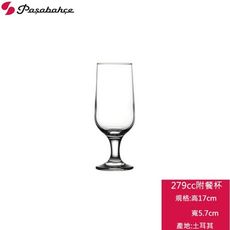 土耳其Pasabahce 附餐杯 啤酒杯 酒杯 飲料杯 水杯 玻璃杯 279cc 279ml