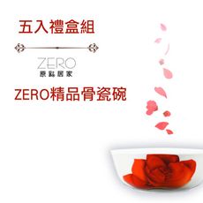 ZERO原點居家 五花高級骨瓷5件碗沙拉碗甜點碗