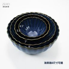 海棠窯變系列 飯碗 麵碗 大湯碗 陶瓷餐盤 ins風 餐具 - 4.5吋