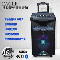 EAGLE 10吋拉桿式行動藍芽擴音箱ELS-188有線版 大功率100W/吉他輸入/街頭表演叫賣
