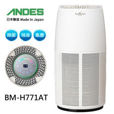 日本原裝製造【日本ANDES】18坪專業級防疫Bio Micron空氣清淨機 BM-H771AT