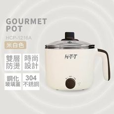 【HTT】1.5公升大容量304不鏽鋼多功能美食鍋 HCP-1216A 電火鍋 快煮鍋 蒸煮鍋