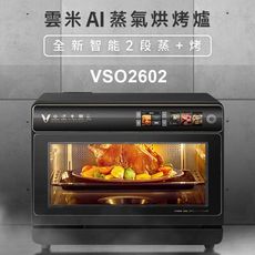 台灣公司貨 米家APP操作【VIOMI雲米】26L物聯智能料理AI蒸氣烘烤爐 VSO2602 蒸氣烘