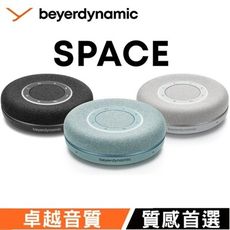 【beyerdynamic 拜雅】高品質藍牙喇叭SPACE 會議揚聲器 藍芽通話 360°收放音