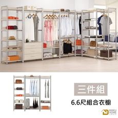 WAKUHOME 瓦酷家具 Camilla6.6尺組合衣櫥-2尺收納+2.6尺雙吊+2尺單吊