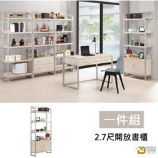 WAKUHOME 瓦酷家具 Camilla2.7尺開門書櫃 A002-394-2