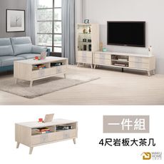 WAKUHOME 瓦酷家具 Camilla4尺岩板大茶几 A002-288-1