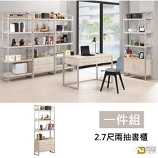 WAKUHOME 瓦酷家具 Camilla2.7尺二抽書櫃 A002-394-3