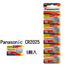 Panasonic 國際牌 CR2025 鈕扣型電池 3V專用鋰電池(5顆裝)