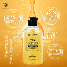 ALYSSANA 24K黃金沐浴露 550ml