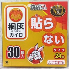 日本桐灰小白兔手握型暖暖包24小時( 30入/盒)