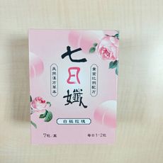 七日孅白桃玫瑰-孅體茶包(7包/盒)