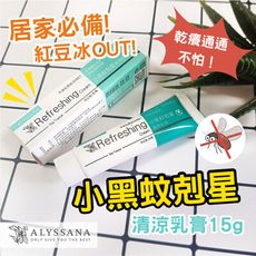 ALYSSANA 黑蚊剋星清涼軟膏 15g