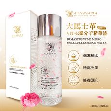 ALYSSANA 大馬士革VIT-E微分子精華液120ml