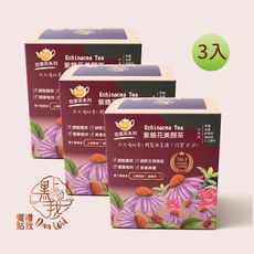 【饗禮點我】紫錐花養生茶/美顏茶 3盒組 60入 任選 ( 無咖啡因 獨立茶包)