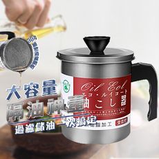 1.4L不鏽鋼濾渣隔油壼