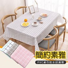 PVC防水方格桌巾 餐桌布 137X137