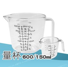 加厚透明量杯 烘培用具(600ML)