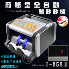 UIPIN 台幣/人民幣商務型點驗鈔機 U-858Ⅱ