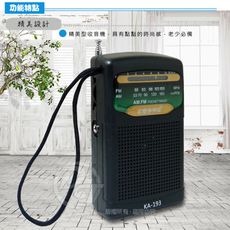 音樂夢想家AM/FM調頻隨身型收音機 KA-193