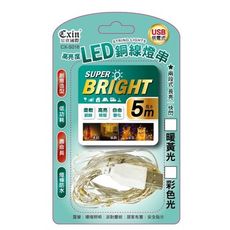 七彩RGB LED 銅線燈串燈絲條-500cm (USB) CX-S016