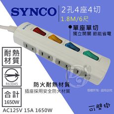 SYNCO新格 2孔4開4插轉接電源1.8M延長線 SY-424L6