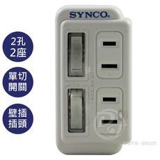 SYNCO 2孔2座2分接式插座 SN-222-ES