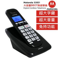 MOTOROLA大字鍵DECT無線單機 S3001 黑色