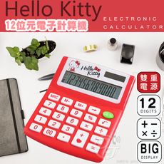 HELLO KITTY 夢幻紅12位元計算機 KT-300
