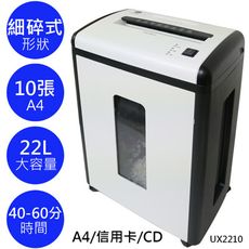 UIPIN 辦公室專業細碎型碎紙機 UX2210