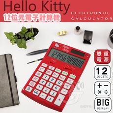 HELLO KITTY商業用12位元稅率計算機 KT-800