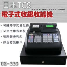 日本TCS 全中文電子式收據收銀機 UX-330加贈可愛造型小夜燈