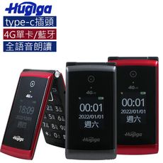 HUGIGA 4G LTE單卡折疊手機/老人機 A9 (全配/公司貨) ∥TYPE-C充電∥藍牙傳輸