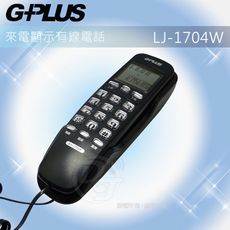 GPLUS掛壁式來電顯示有線電話 LJ-1704W (兩色)