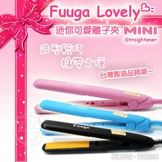 Fuuga Lovely 迷你造型離子夾 ZY-EH866