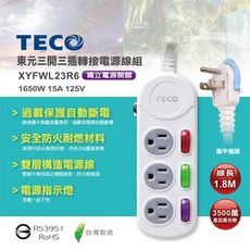 TECO 3孔3座3切過載斷電安全延長線 XYFWL23R6 (1.8M)