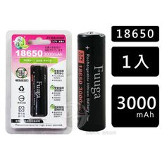 【Fuuga】18650充電鋰電池3000mAH (ZY-BA3000F)