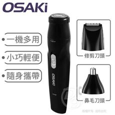 OSAKI 輕巧型充電式多功能電動理容组 OS-PA621