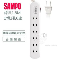 SAMPO 2孔6座1切轉接電源延長線組 EL-W16T6( 1.8M)