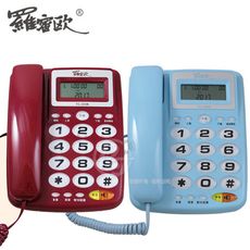 羅蜜歐來電顯示有線電話機 TC-355N (兩色)