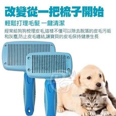 PET STORY 犬貓專用自動退毛針梳 (S)