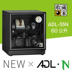 防潮家電60公升ADL-55N 收藏家電子防潮箱免運費 五年保固 居家生活防潮/除濕/乾燥