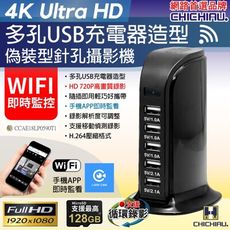 CHICHIAU-WIFI 4K 多孔排插USB充電器造型無線網路微型針孔攝影機M10+