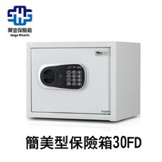 聚富簡美型保險箱(30FD)金庫/防盜/電子式/密碼鎖/保險櫃