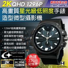 【CHICHIAU】2K 1296P 星光級低照度高清運動手錶造型微型針孔攝影機B3NV/影音記錄器