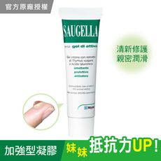 SAUGELLA賽吉兒 高效修護保濕凝膠(加強型)30ml