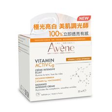 Avene雅漾 極光C亮白特潤精華霜50ml