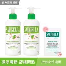 SAUGELLA賽吉兒 潔浴凝露(涼感型)200ml 【2入組】