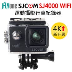 (送64GB)FLYone SJCAM SJ4000 WIFI 4K高清 防水運動攝影機/行車記錄器